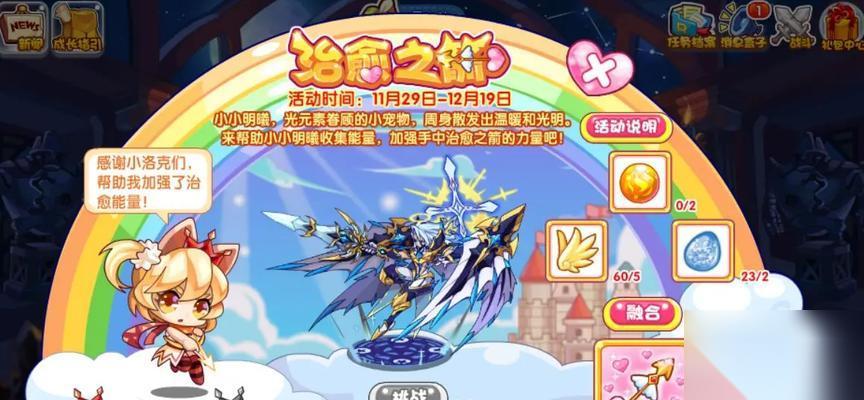 王国23天 通关攻略 轻松突破困难关卡
