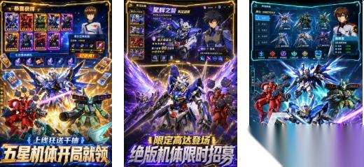 流行的高达vs高达手机版下载 免费的高达游戏盘点2026