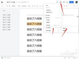 腾讯文档如何添加水印