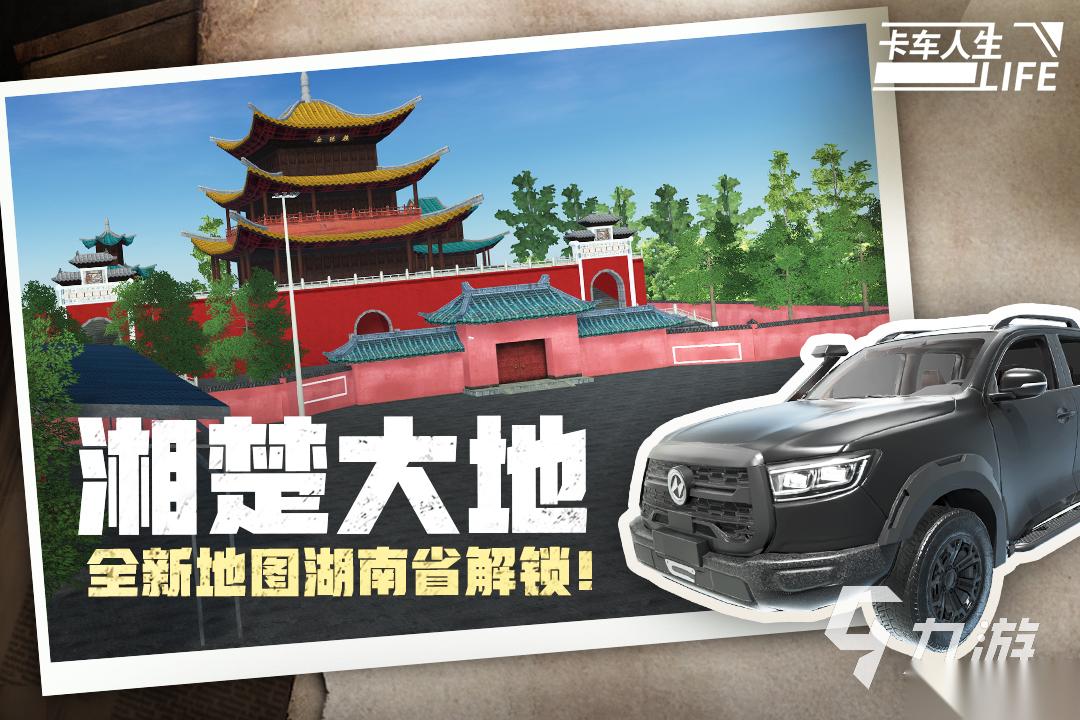 卡车模拟游戏都有哪些 经典的卡车模拟游戏合集2026