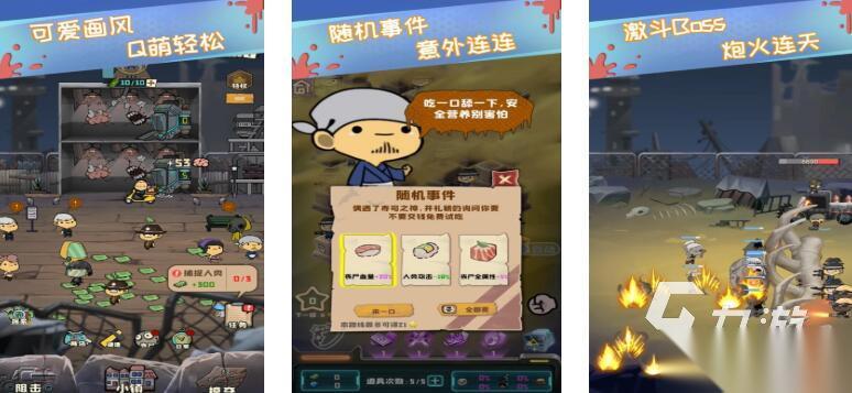 高人气的丧尸游戏射击榜单推荐2026 趣味性强的丧尸游戏射击大全