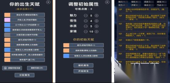 热门的修仙模拟器游戏有哪些 2026热门的修仙模拟器手机游戏排名