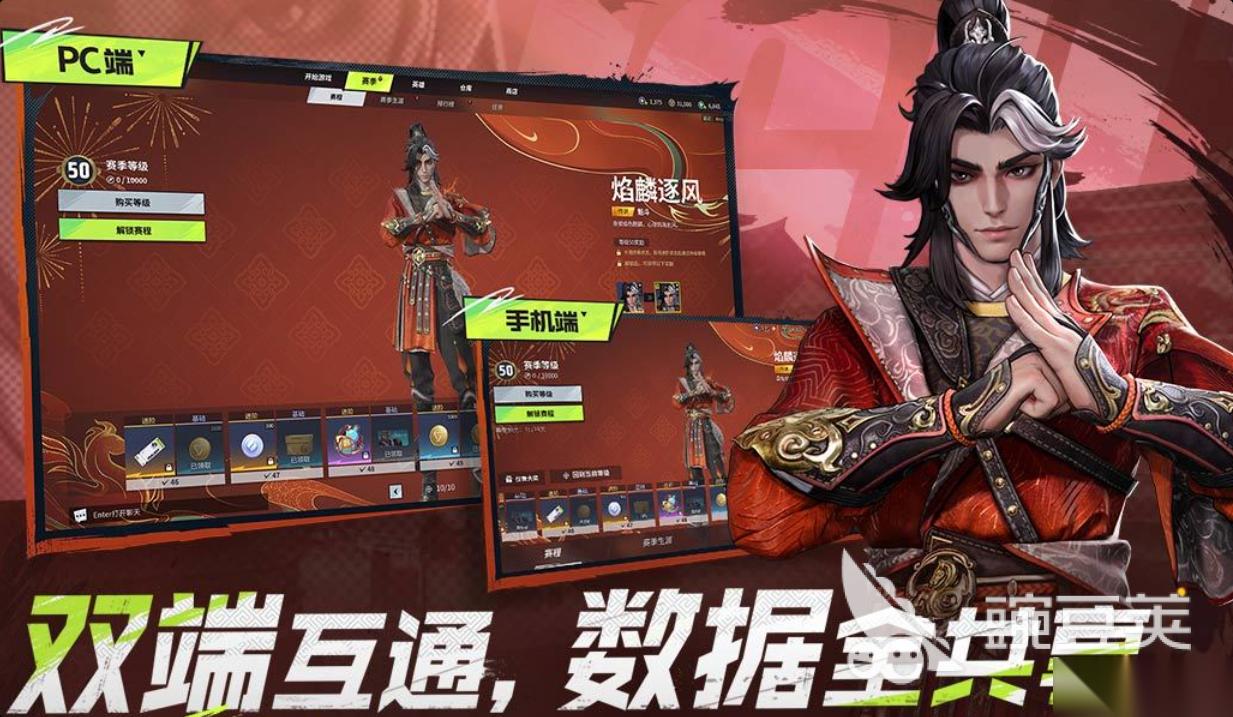 电脑和手机能一起玩的游戏叫什么 不花钱的多端互通游戏盘点2026