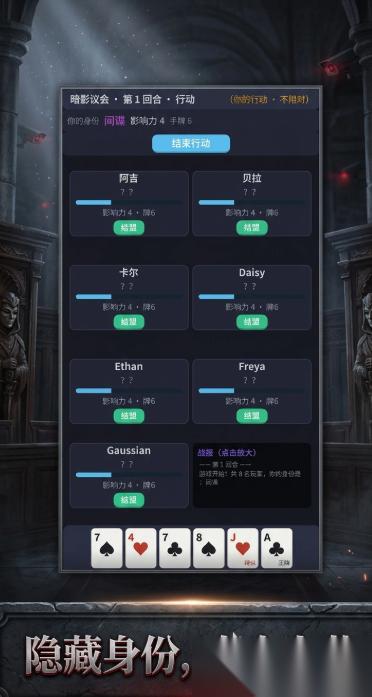 暗影议局下载链接是什么 暗影议局下载链接分享