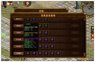 宗师之上宝物系统怎么养成