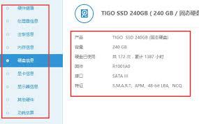 鲁大师如何检测电脑是不是翻新机