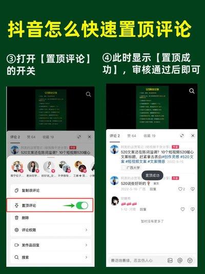 抖音网页版如何置顶作品视频