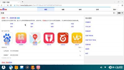 如何进入百度贴吧网页版