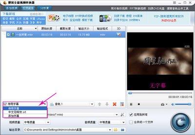 狸窝全能视频转换器怎么消除视频声音