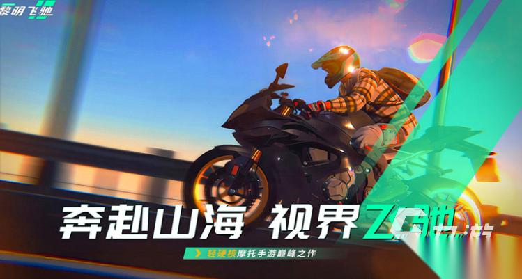 受欢迎的飞车手游有哪几个 2026热门的飞车手游盘点