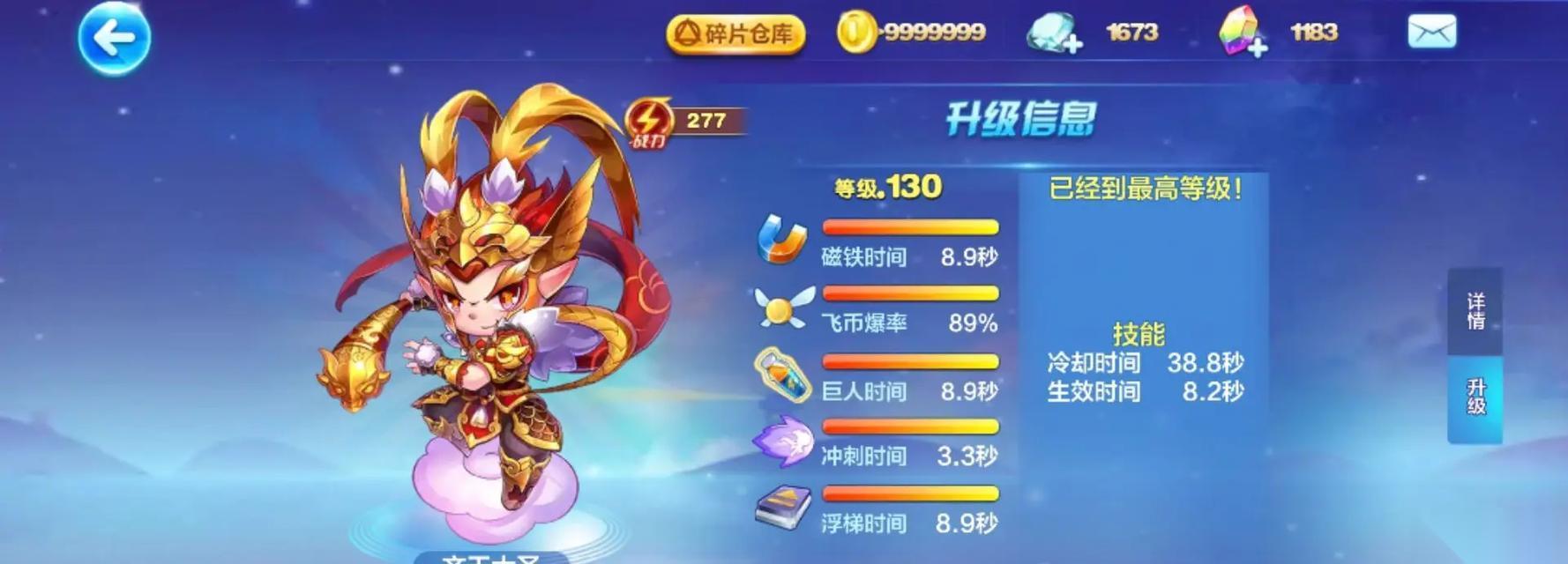 天天酷跑夏日版本十连抽技巧攻略