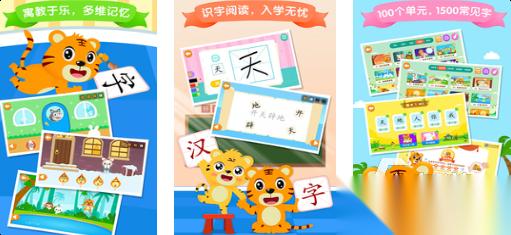 流行的小孩识字大全游戏 免费的识字游戏前十名2026