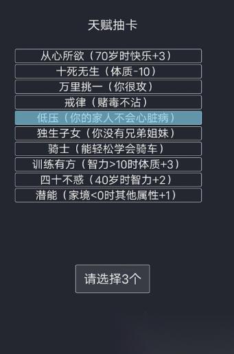 高热度的重生游戏人气榜单2026 人气高的重生游戏大全
