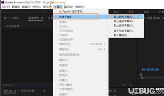 premiere如何给视频添加渐变效果