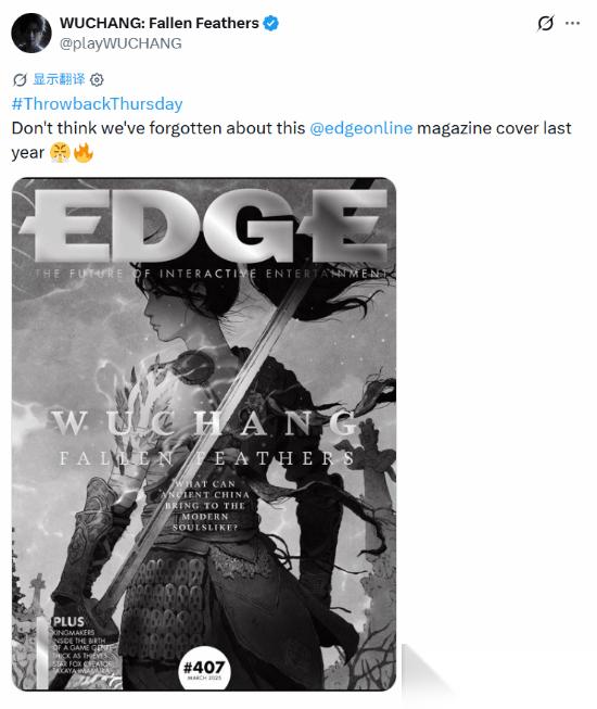 明末 渊虚之羽登Edge杂志引热议，续作无常系列签约505 Games全球发行