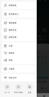 蜜薯小说app如何获取薯币