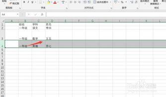 如何调整excel表格行高