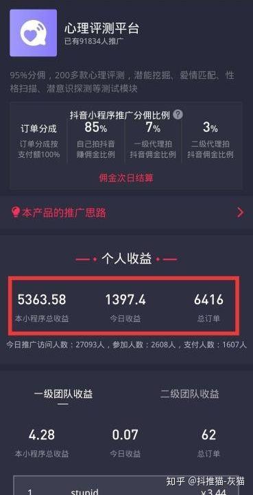 如何加入抖省省官方社群