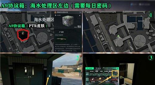 三角洲行动AZ3核电站每日密码8月3日 AZ3核电站8月3日密码