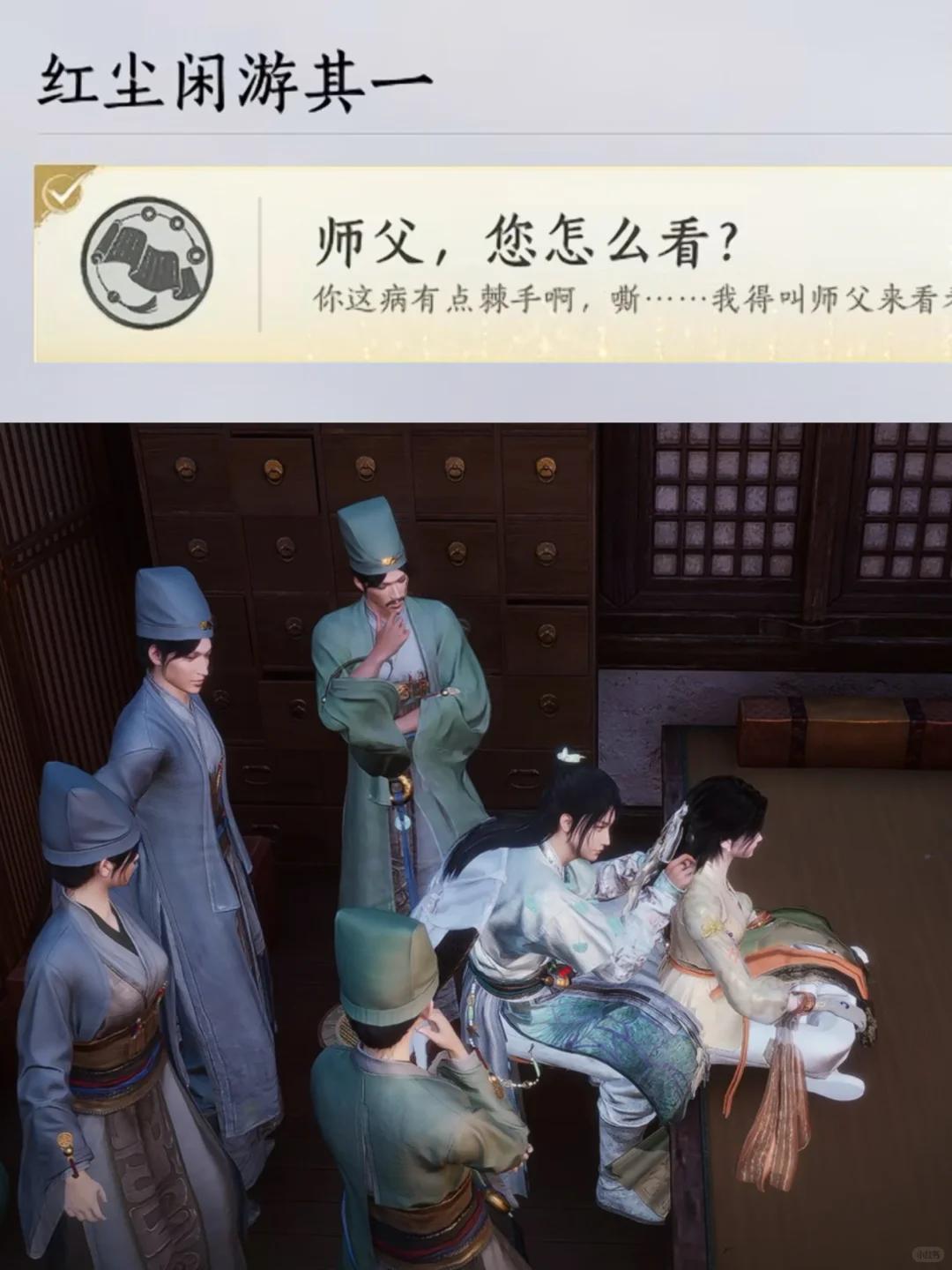燕云十六声师父，您怎么看 成就攻略