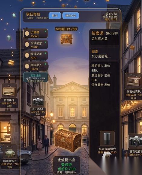 疯狂竞拍下载地址分享 疯狂竞拍下载渠道推荐