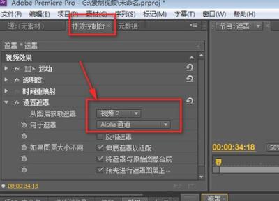 premiere如何给视频制作圆形遮罩效果