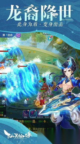 仙灵物语龙裔角色技能怎么样