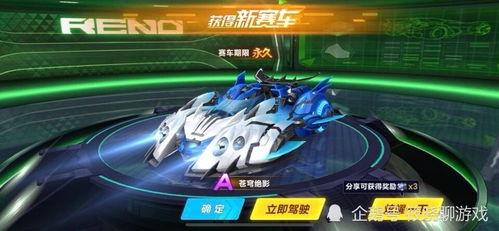 奔奔王国宝石怎么升级