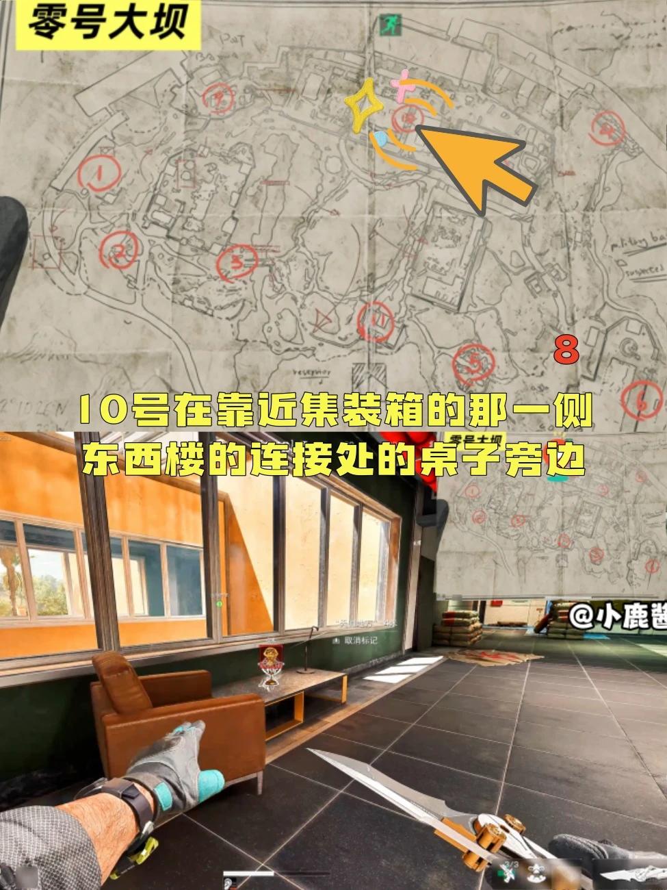 三角洲行动零号大坝10号藏宝图在哪2026
