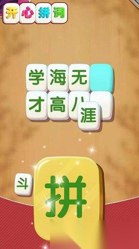 天天拼词王第297关怎么过