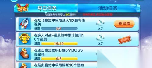 天天酷跑新版本任务攻略 游戏中的挑战任务