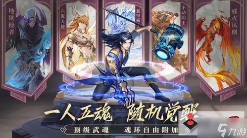 斗罗大陆诛邪传说开局选什么武魂好