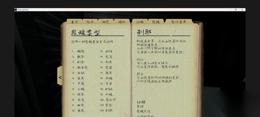 恐鬼症大揭秘 探索游戏中鬼怪的类型与弱点