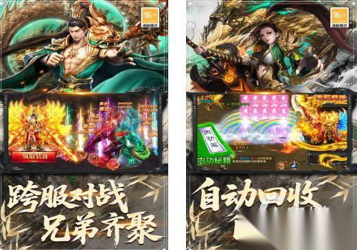 不用氪金的传奇手游合集介绍2026 有哪些不花钱的免费传奇游戏名单