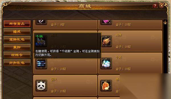 征途怀旧版游戏中值得领取的坐骑有什么 探索征途世界