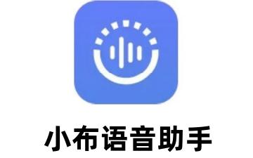 小布智能语音助手如何设置语音唤醒 小布助手设置语音唤醒方法