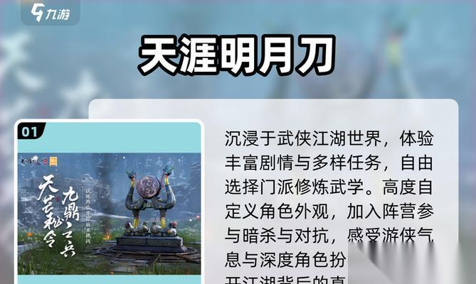 天涯明月刀梦回还攻略 详解天刀梦回还任务的攻略技巧