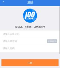 快递100app如何查询单号跟踪