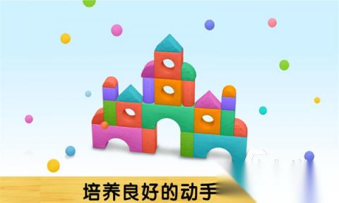 热门堆积木游戏推荐 2026好玩又益智的积木类游戏合集