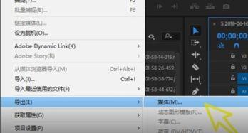 premiere cc如何修改保存位置来导出视频