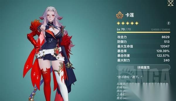 龙之剑觉醒 强力阵容推荐