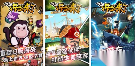 免费的海盗游戏下载有哪些 2026火爆的海盗手游排行榜