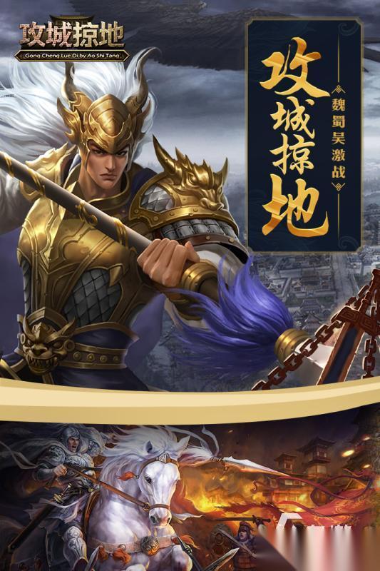 2026热门的三国地图游戏有哪些 好玩的三国地图游戏排行榜