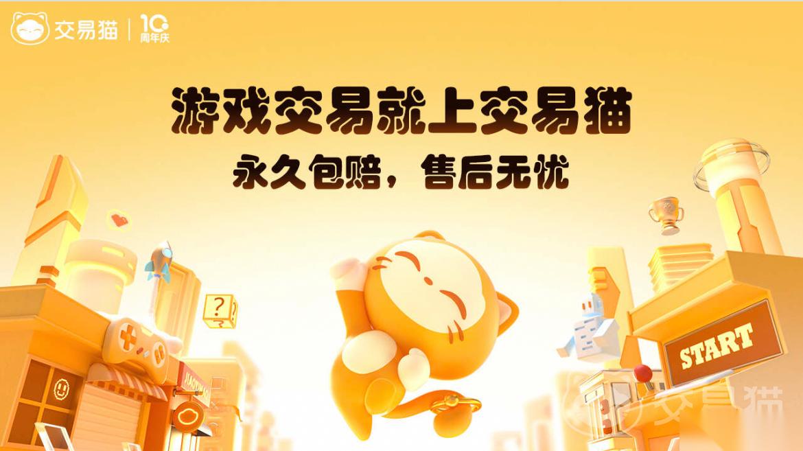 买游戏账号哪个平台好 靠谱游戏账号交易app分享